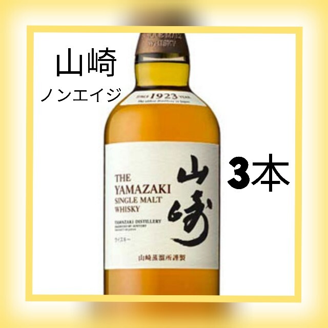山崎12年 カートン空箱20枚 山崎12年 空箱 20個 山崎ウイスキー12年