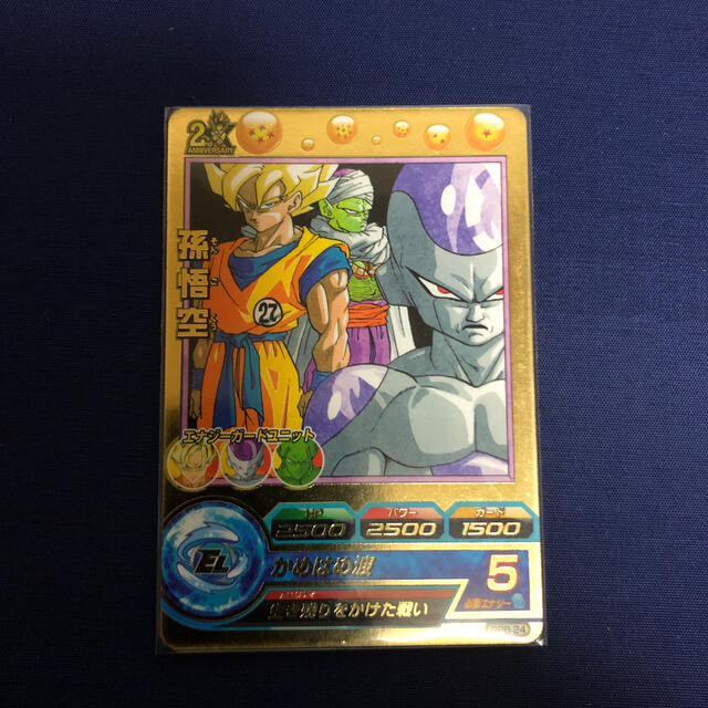 スーパードラゴンボールヒーローズ 孫悟空 GPB-24 ドラゴンボール