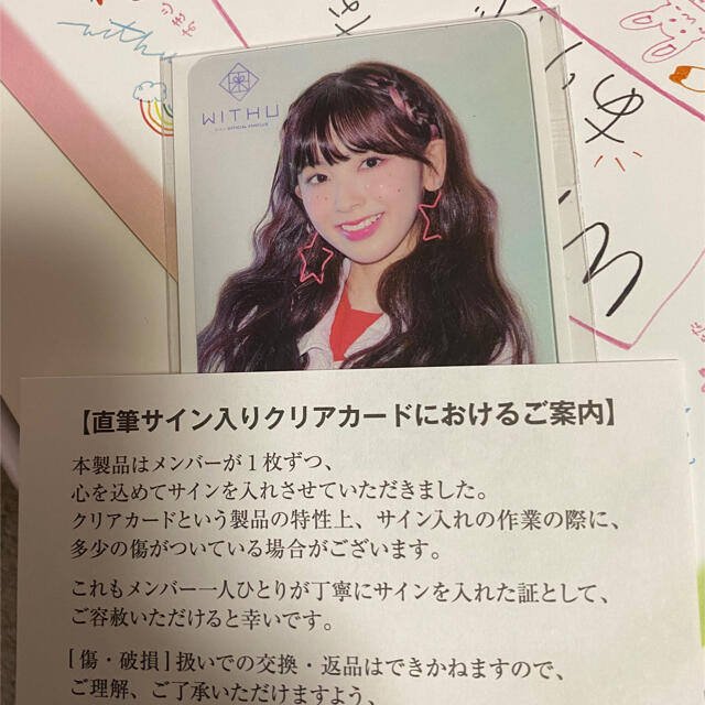 NiziU ミイヒ サイン ミイヒ サインボール値下げしました サインボール