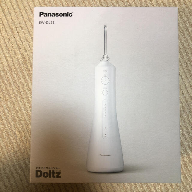 Panasonic Doltz EW-DJ53 ジェットウォッシャー Panasonic 口腔洗浄器