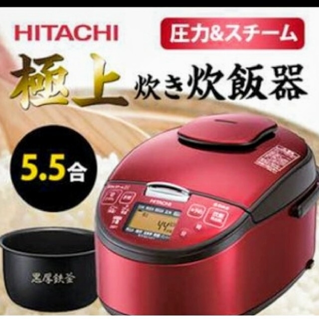 HITACHI RZ-TS104M IHジャー炊飯器 5.5合炊き 2021年製 公式通販