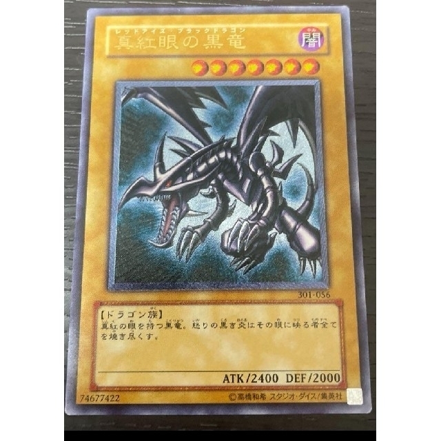 遊戯王WCS2019 真紅眼の黒竜死者蘇生ミレニアムシークレット未開封