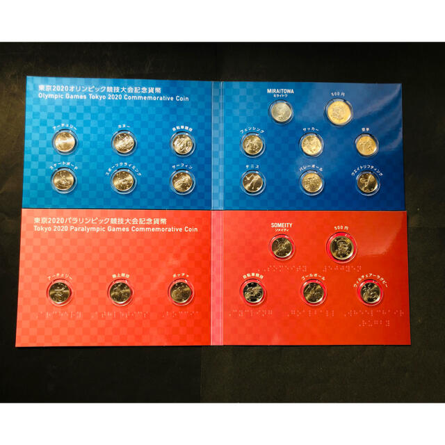 東京2020 オリ・パラ セット プルーフ記念硬貨と貨幣収納ケース