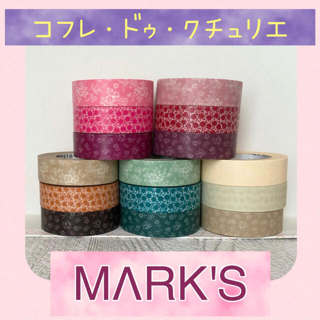 廃盤 マークス コフレドゥクチュリエ 花柄マスキングテープ 3セット 15