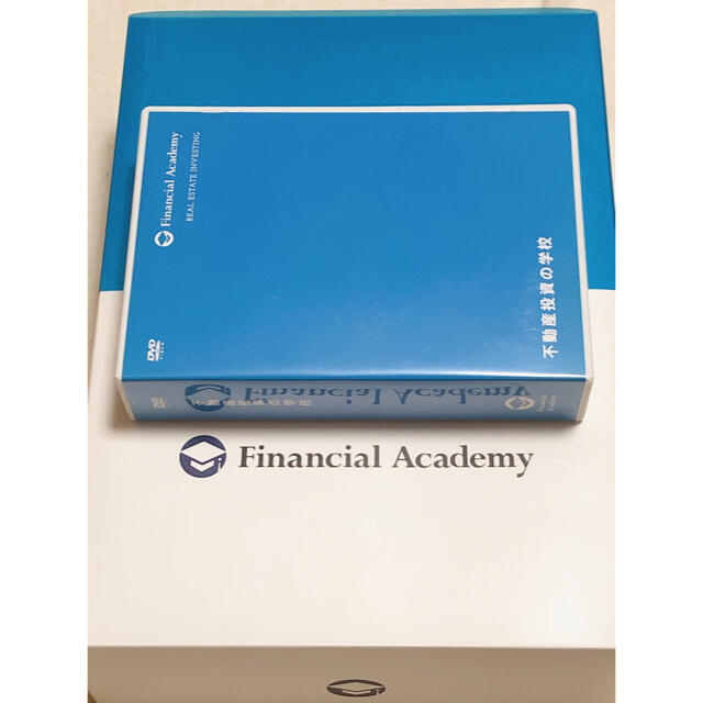 ファイナンシャルアカデミー 不動産投資の学校 2016版