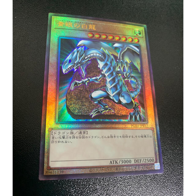 PRISMATIC GOD 遊戯王 GOD BOX 青眼 レリーフ アルティメット BOX