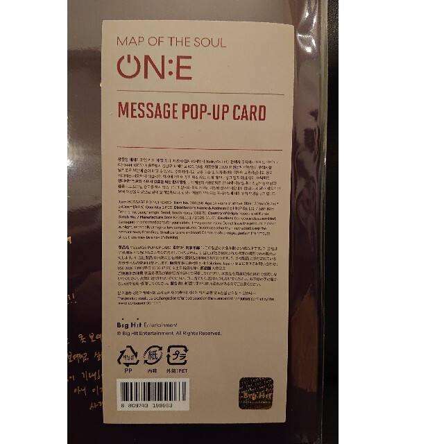 BTS ON:E ONE ポップアップ BE アルバム まとめ売り
