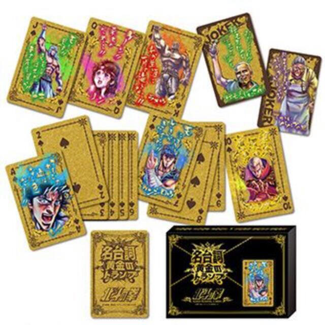 北斗の拳ゴールドトランプ