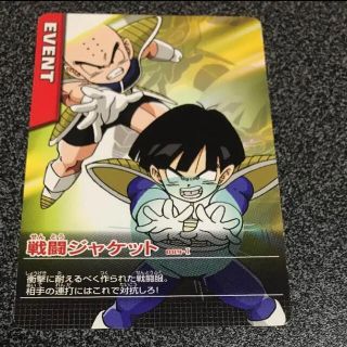 希少！ロケテカード！ドラゴンボールカード 戦闘ジャケット 希少