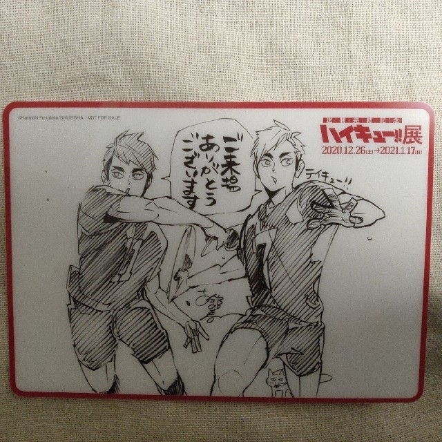 ジャンプ展 ファン感謝デー 来場者特典 来場記念証 ハイキュー 宮侑