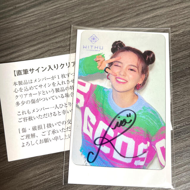 NiziU リオ メンバー直筆サイン入りインスタント写真 シーグリ2022