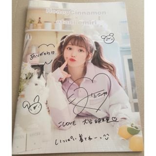 イコラブ 大谷映美里 生写真 直筆 Amazon.co.jp: 大谷映美里 直筆