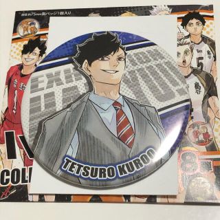 黒尾鉄朗 原作 缶バッジ 第8弾 大人 スーツ ハイキュー 黒尾 鉄朗