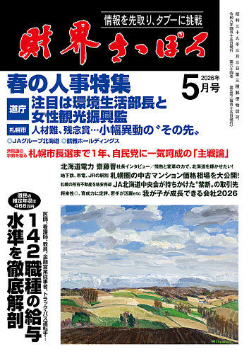 今西弘作冬の石狩・6号