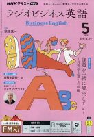 NHKラジオ 英語で読む村上春樹 世界のなかの日本文学2016年11月号