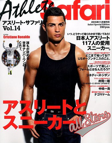 アスリートSafari（サファリ）｜定期購読 - 雑誌のFujisan