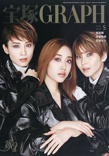 明日海りお 2L判 写真 宝塚歌劇団 当選品