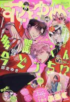 別冊マーガレット 2011年10月号 マーガレット2011年10号 Amazon.co.jp