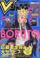 最強ジャンプ 2015年9/5号 (発売日2015年08月01日) | 雑誌/定期購読の