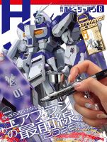 週刊 永遠のゼロ戦プラモデル 2号 (発売日2013年12月26日) | 雑誌/定期