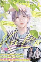 別冊マーガレット 5月号 (発売日2013年04月13日) | 雑誌/定期購読の