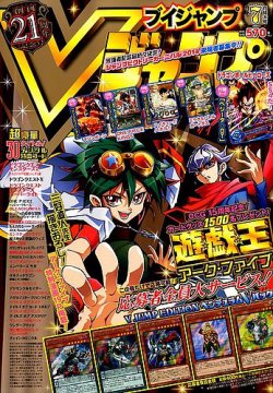 Vジャンプ 2014年7月号 (発売日2014年05月21日) | 雑誌/定期購読の予約