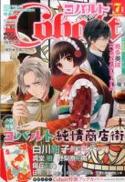 Cobalt（コバルト）｜定期購読 - 雑誌のFujisan