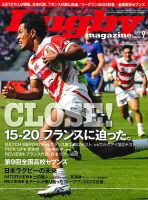 日比野弘の日本ラグビー全史/日比野弘 編著 ベースボール・マガジン社