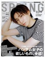 ジャニーズを含む最新の雑誌付録・人気の付録・発売日 | 雑誌/定期購読