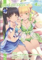 LoveLive！Days 2023年4月号 (発売日2023年02月28日) | 雑誌/定期購読