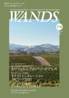 WANDS（ウォンズ）のバックナンバー | 雑誌/電子書籍/定期購読の予約は