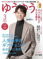 坂本昌行 の雑誌情報｜雑誌のFujisan