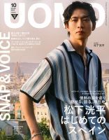 松下洸平 表紙｜雑誌のFujisan