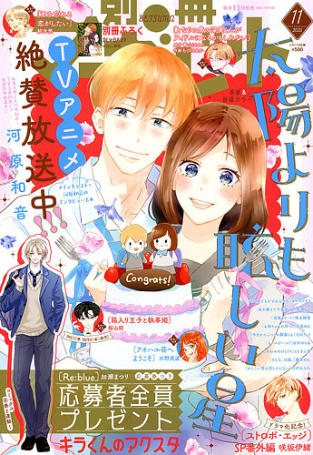 別冊マーガレット 2007年12月号 別冊 マーガレット 2007年 12月号