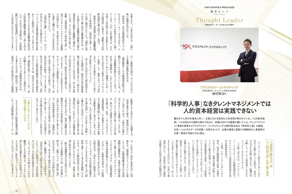 DIAMONDハーバード・ビジネス・レビュー｜定期購読30%OFF