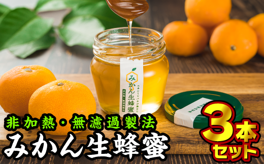 みかんのはちみつ5個セット(A419-1) - 和歌山県有田市｜ふるさと
