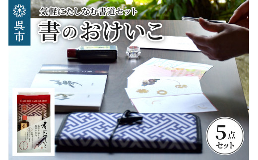 高級書道筆 10本 筆 書道用具 書 書道 セットです② 高級書道筆 10本