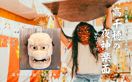 高千穂神楽面（手力雄命・塗り） | 神楽 神楽面 夜神楽 伝統 伝統工芸