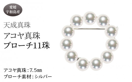 150-07ミキモト パールブローチ - 三重県鳥羽市｜ふるさとチョイス