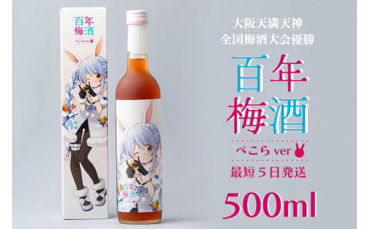 酔うたい焼き さくらみこすぺしゃる【ホロライブ VTuber 樱 巫女 電脳