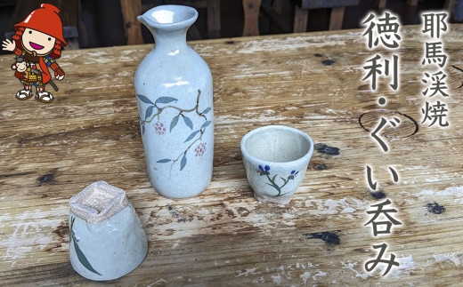 耶馬渓焼窯元 吉村松月園のお礼の品 - 大分県中津市| ふるさと納税