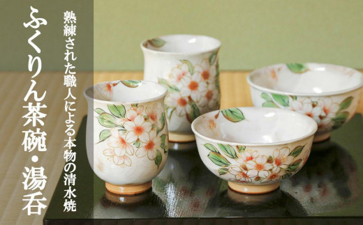 陶あん当主土渕善亜貴】曜変天目 酒盞 - 京都府京都市｜ふるさと