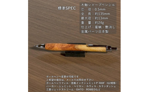 花梨瘤紅白】木軸シャープペンシル UMA12 MUKU屋 木製ペン - 福岡県