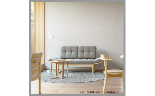 カンディハウステーブルガーベラ 直径50高さ45 ナラ材 ナチュラル色