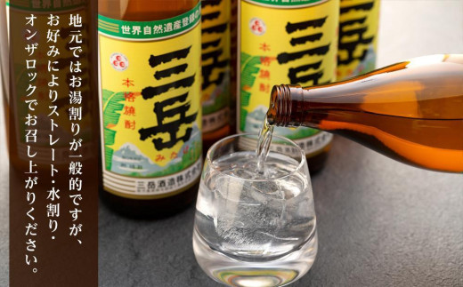 屋久島焼酎飲み比べ 2種×各3本 計6本セット（三岳 900ml・大自然林芋