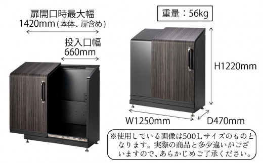 多機能ボックス インテリジェントダスポン ハイスリム 600L ワンタッチ