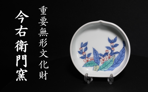 有田焼】重要無形文化財 今右衛門窯 錦桃型桃絵 小皿 2枚組 - 佐賀県