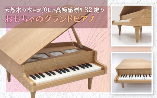 ピアノ＞カワイのミニグランドピアノ(ナチュラル)1144【1417186