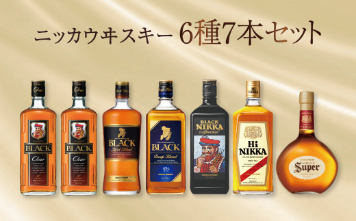 ブラックニッカ ウイスキー 7種飲み比べセット ｜ ニッカウイスキー