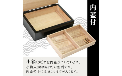 岩谷堂箪笥 三段整理箱 桜木家具製 小引き出し 収納 漆 南部鉄器 伝統